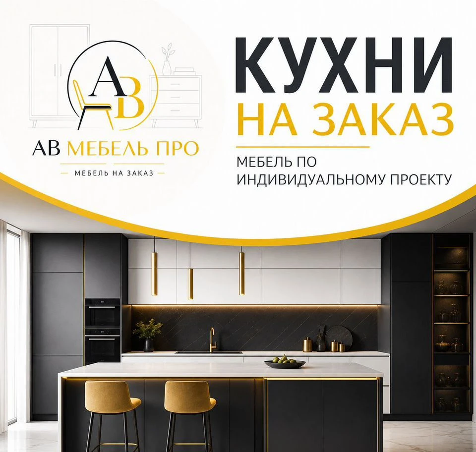 Кухня на заказ от производителя с установкой